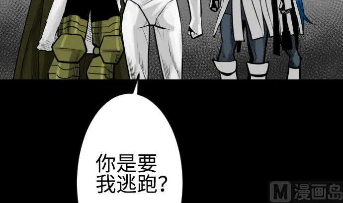 第97话 五只亲卫队 第27页