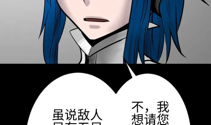 第97话 五只亲卫队 第29页