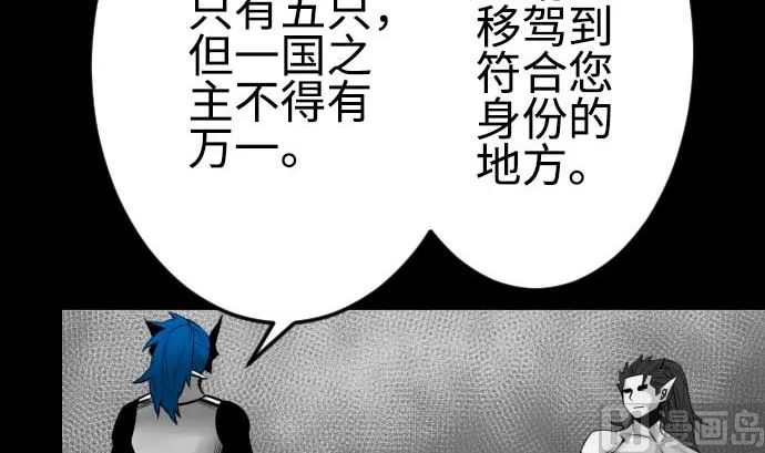 第97话 五只亲卫队 第30页
