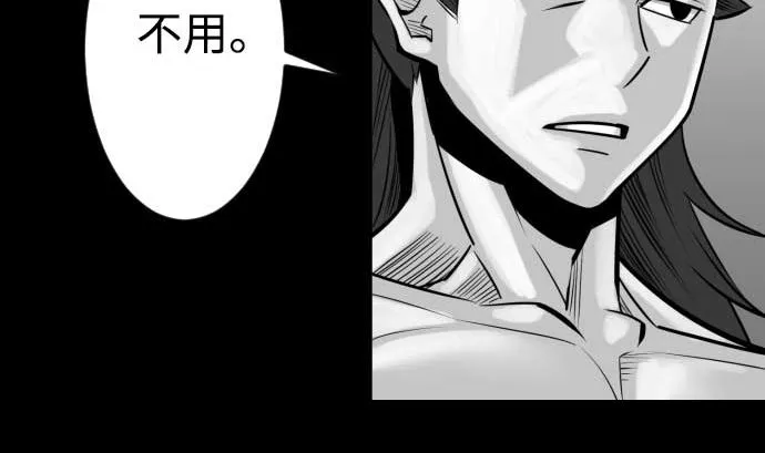 第97话 五只亲卫队 第32页