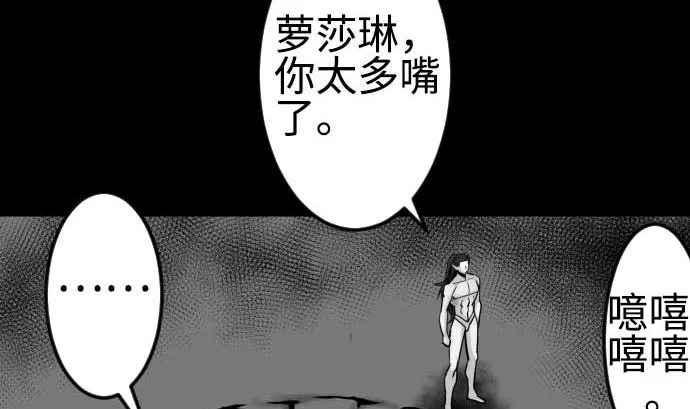 第97话 五只亲卫队 第37页