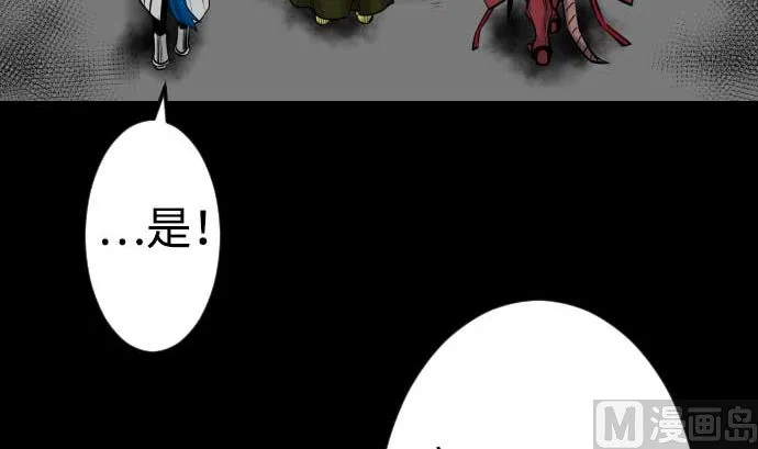第97话 五只亲卫队 第39页