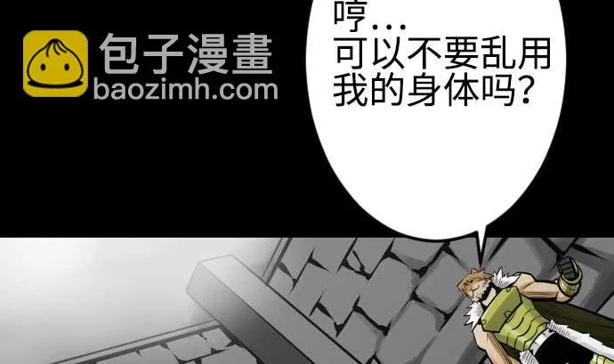 第97话 五只亲卫队 第40页