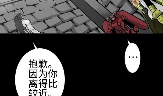 第97话 五只亲卫队 第41页