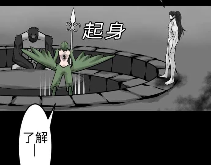 第97话 五只亲卫队 第43页