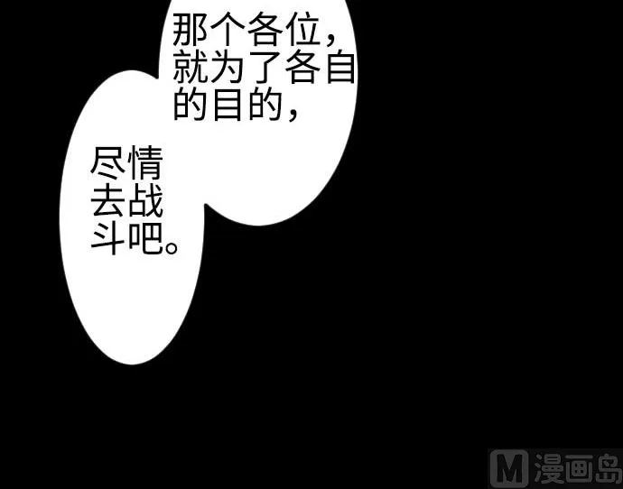 第97话 五只亲卫队 第45页