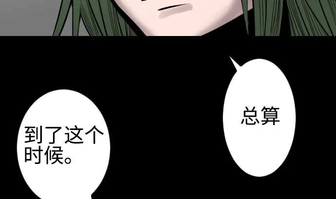 第97话 五只亲卫队 第53页