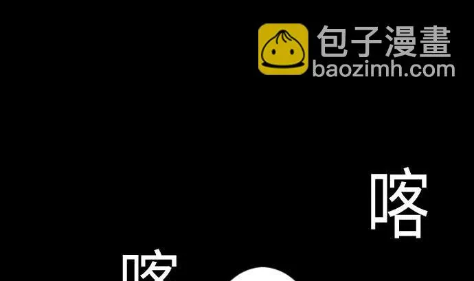 第97话 五只亲卫队 第55页
