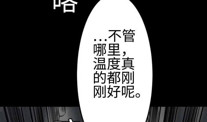 第97话 五只亲卫队 第56页