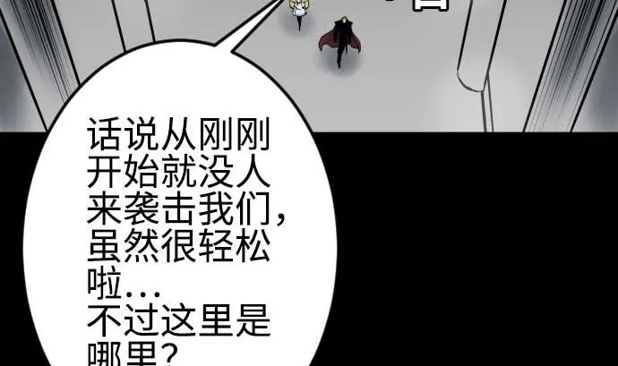 第97话 五只亲卫队 第58页