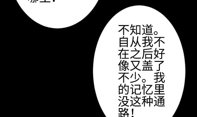 第97话 五只亲卫队 第59页