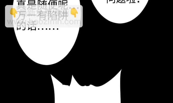 第97话 五只亲卫队 第62页