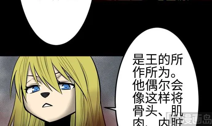 第97话 五只亲卫队 第66页