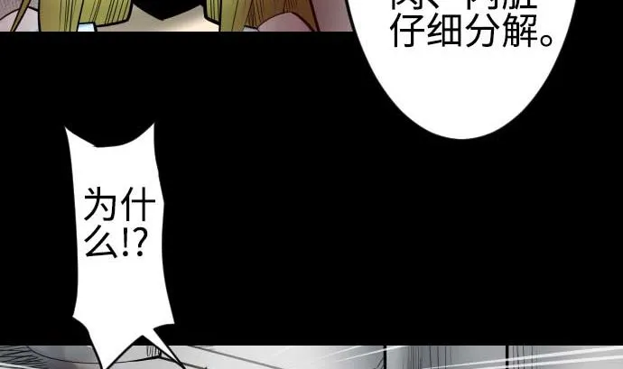 第97话 五只亲卫队 第67页