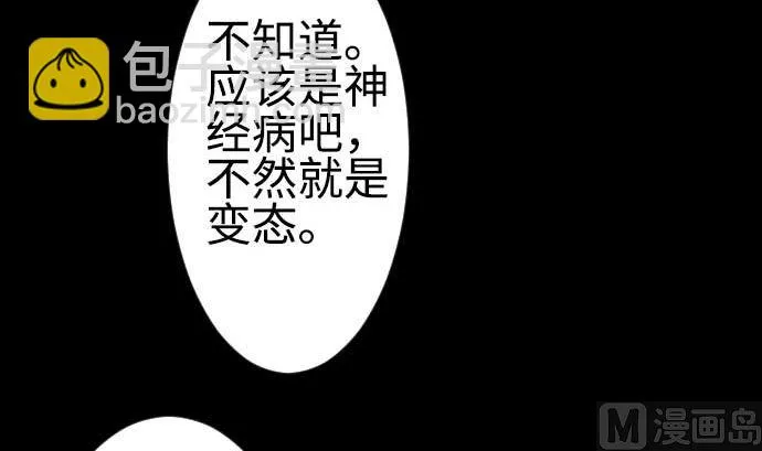 第97话 五只亲卫队 第69页