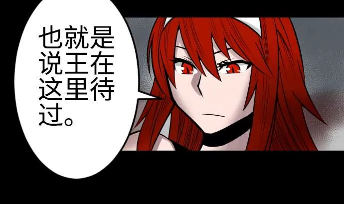 第97话 五只亲卫队 第70页