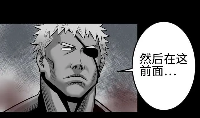 第97话 五只亲卫队 第71页