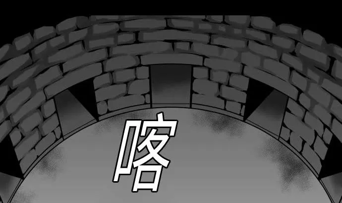 第97话 五只亲卫队 第73页