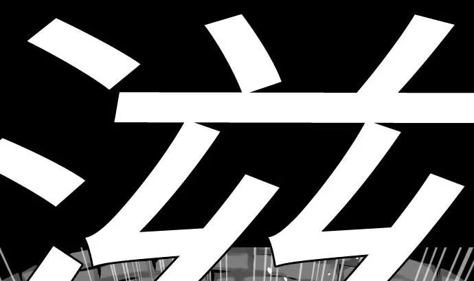 第97话 五只亲卫队 第76页