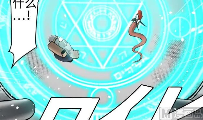 第97话 五只亲卫队 第78页