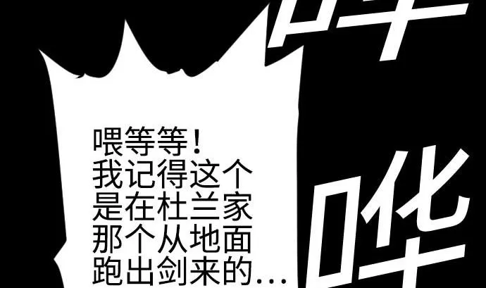 第97话 五只亲卫队 第80页
