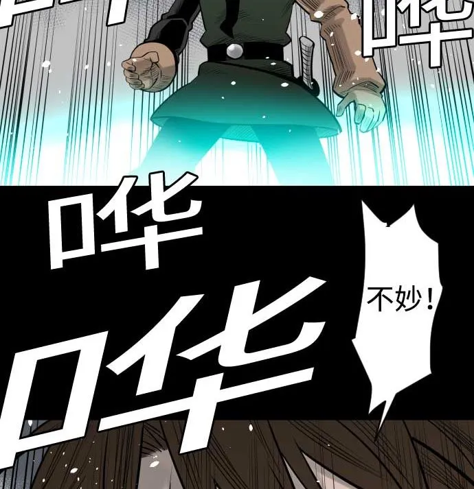 第97话 五只亲卫队 第82页