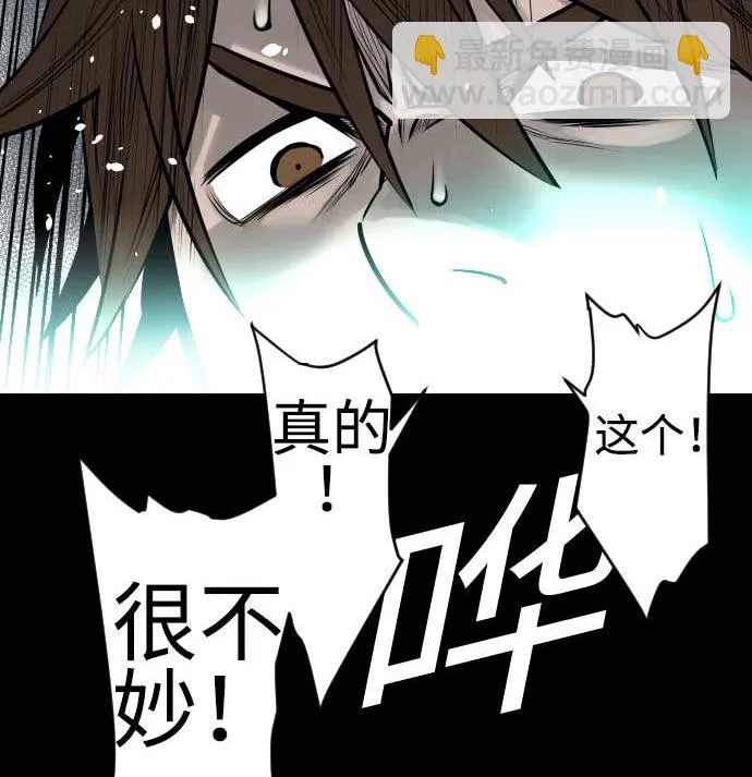 第97话 五只亲卫队 第83页