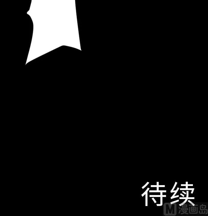第97话 五只亲卫队 第84页