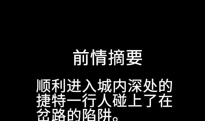 第98话 死地 第1页