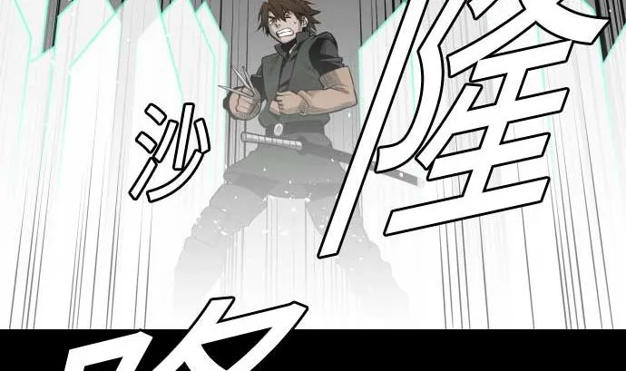 第98话 死地 第5页