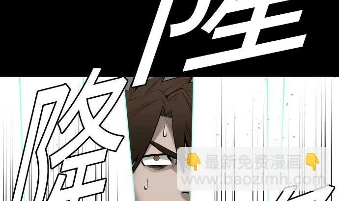 第98话 死地 第8页