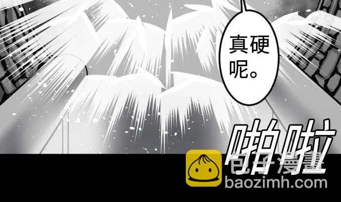 第98话 死地 第14页