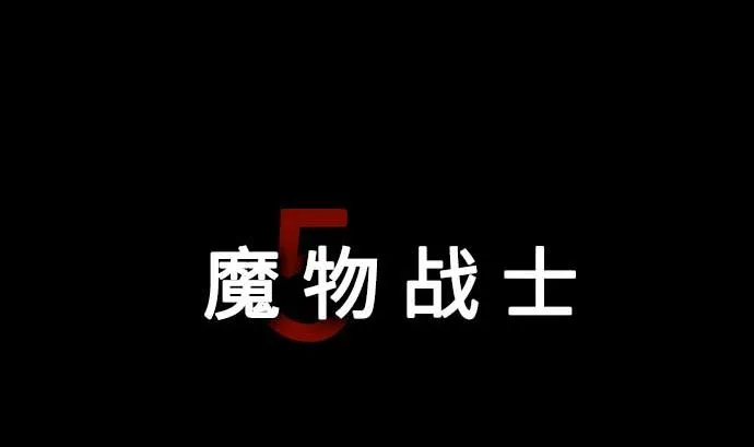 第98话 死地 第16页