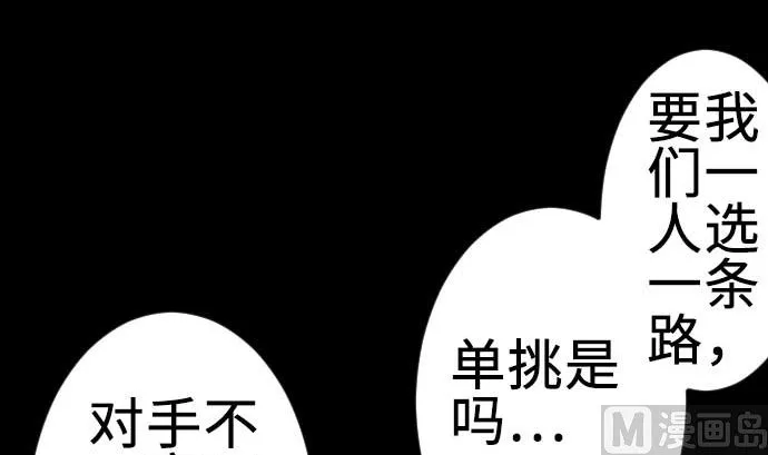 第98话 死地 第18页
