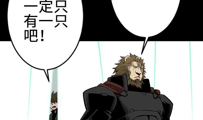 第98话 死地 第19页
