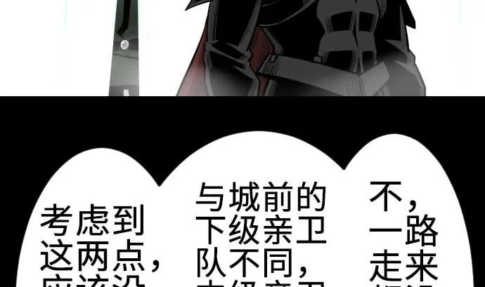 第98话 死地 第20页