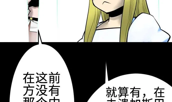 第98话 死地 第22页