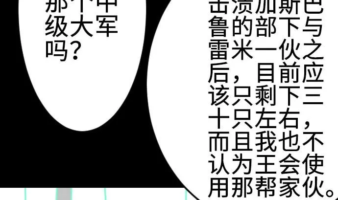 第98话 死地 第23页
