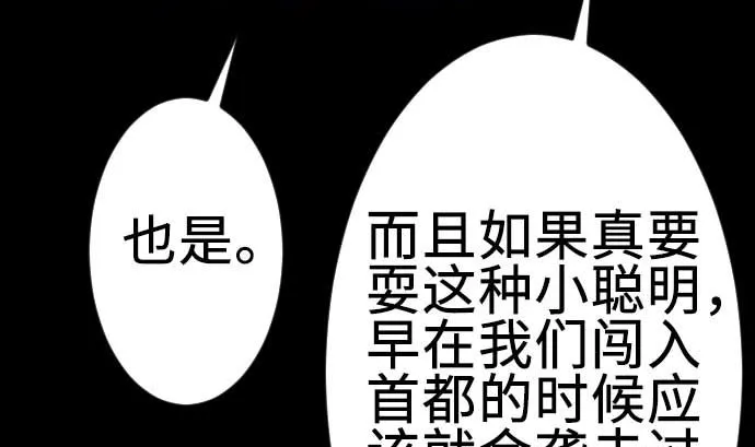 第98话 死地 第25页