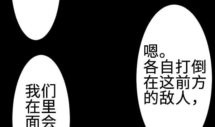 第98话 死地 第32页