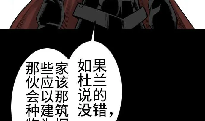 第98话 死地 第34页