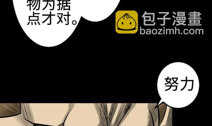 第98话 死地 第35页