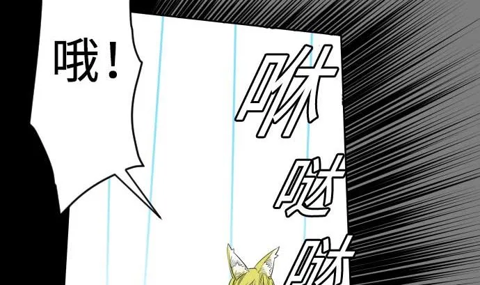 第98话 死地 第37页