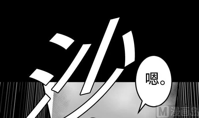 第98话 死地 第39页