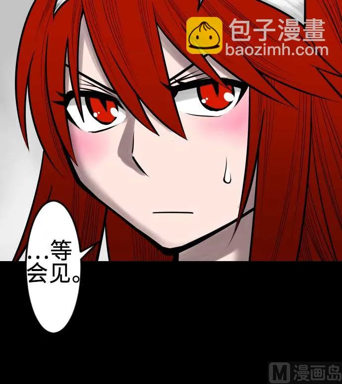 第98话 死地 第42页