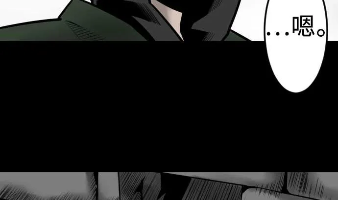 第98话 死地 第44页