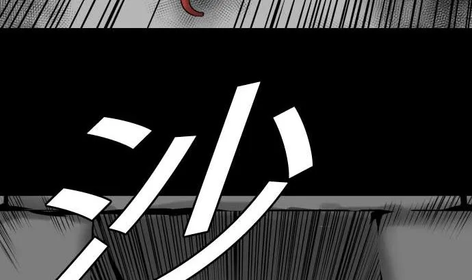 第98话 死地 第46页