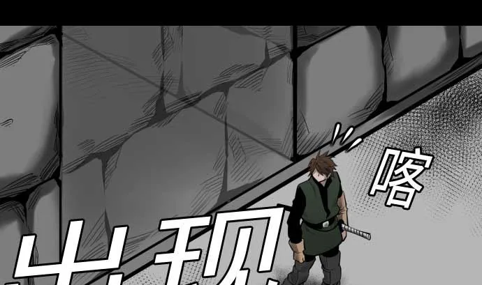 第98话 死地 第59页