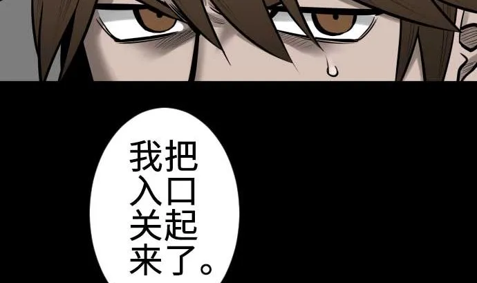 第98话 死地 第61页