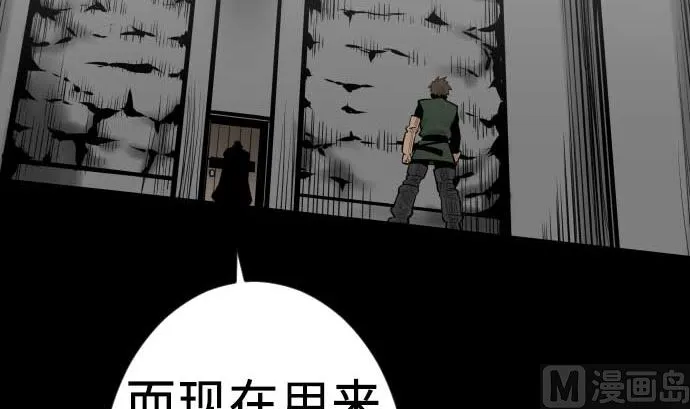 第98话 死地 第63页
